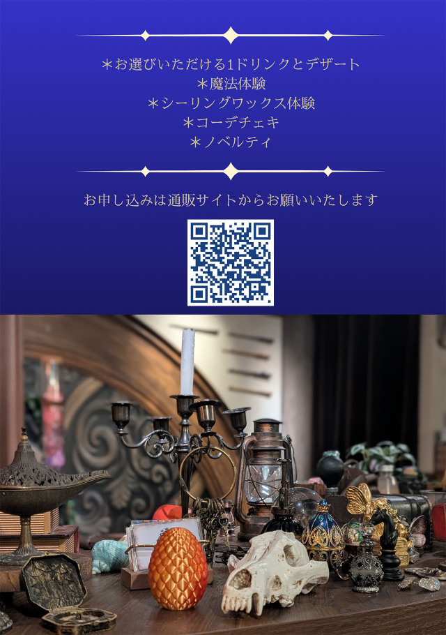 MIHO MATSUDA｜お茶会｜2026年10月17日(土)｜参加申込フォーム MIHO