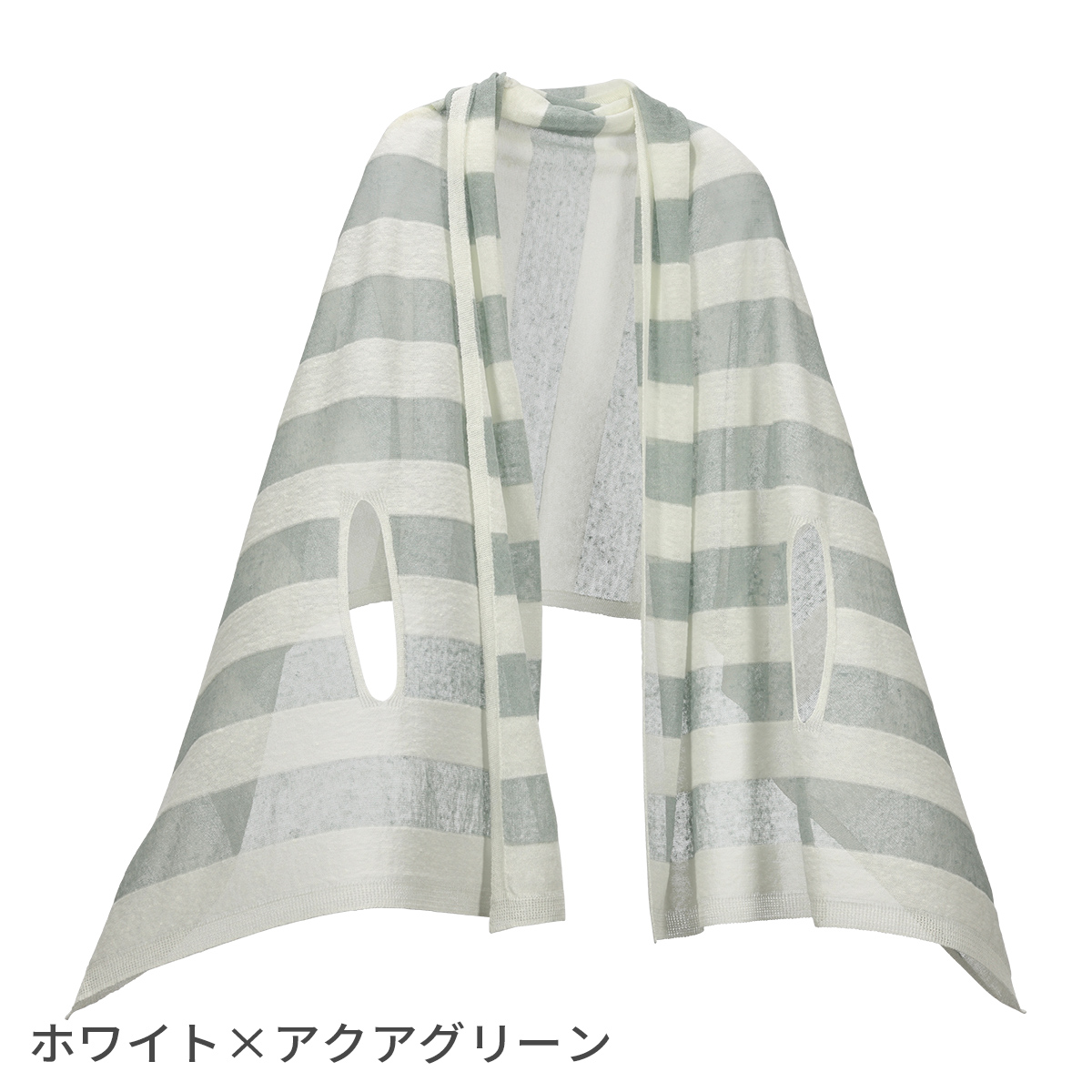 ずり落ちない、麻のストール | 超軽量160g 日除け防止 - SAIFUKU（mino）