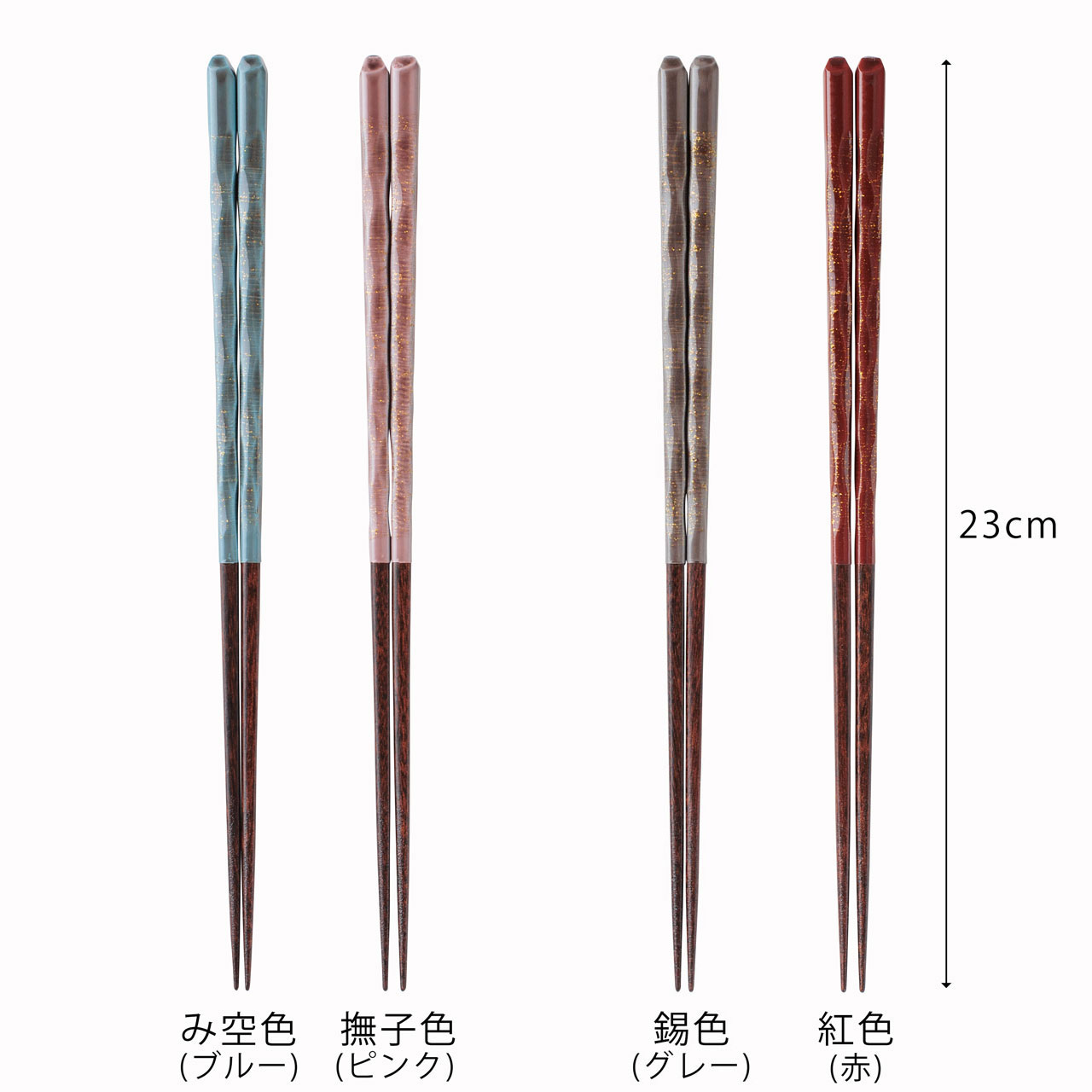 大岸正商店　民藝箸かさね カラー