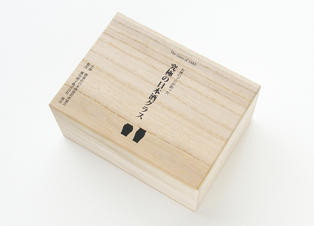 究極の日本酒グラス 酒グラス・蕾・花セット - 廣田硝子