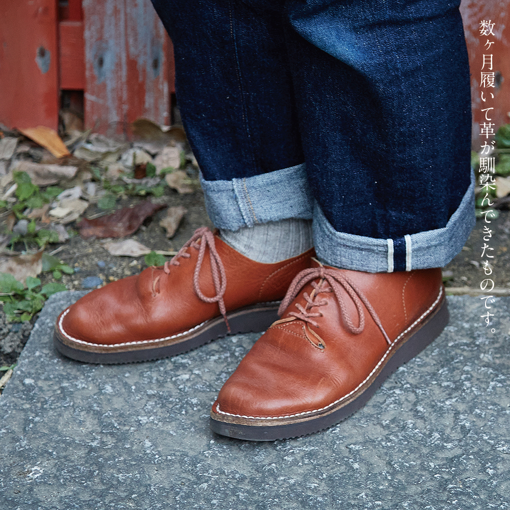 革の変化を愉しむ革靴 | 一枚革ダービー - KOTOKA