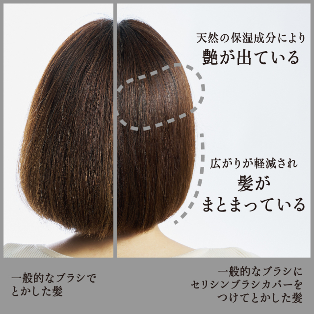 上州絹屋　ヘアブラシカバー