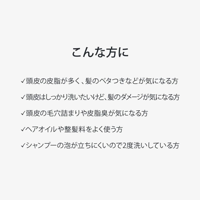 木村石鹸　12 / JU-NI | スカルプケアクレンジング