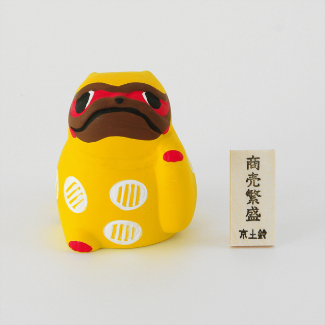 縁起物の置物 京土鈴 | 四字熟語