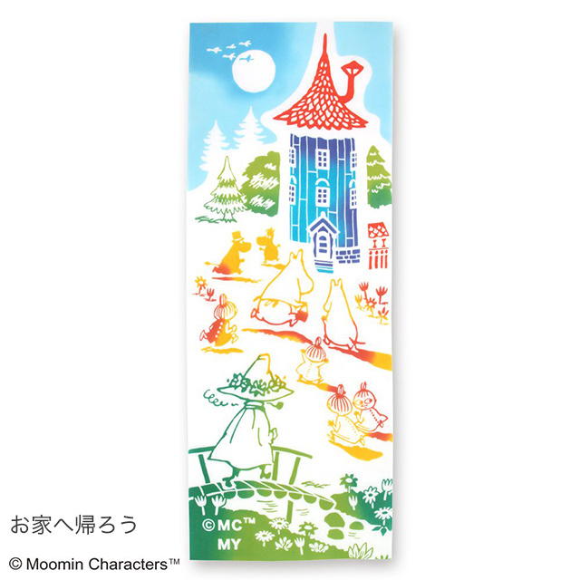 注染の手ぬぐい | ムーミンデザイン - kenema -/お家へ帰ろう