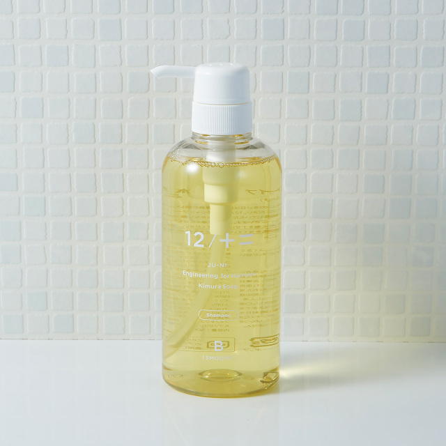 木村石鹸 12 シャンプー コンディショナー