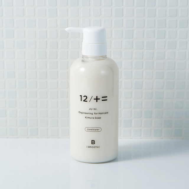 木村石鹸 12 シャンプー コンディショナー