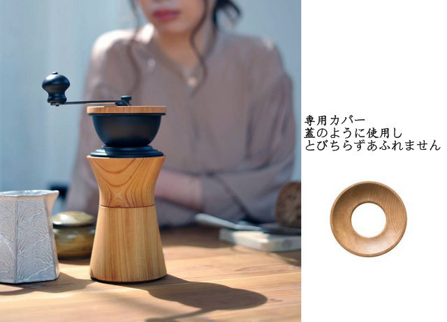 モクネジ コーヒーミル