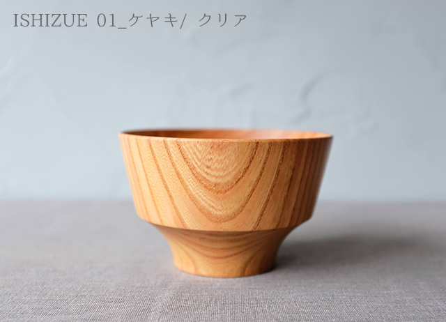 ヨハク木工舎 汁椀 ISHIZUE