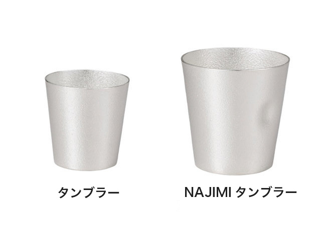 おいしさをひきたてる 錫のタンブラー | NAJIMIタンブラー - 能作 -