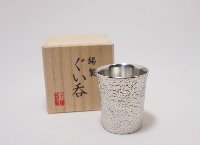 錫製のぐい呑み 桐箱入り 送料無料 - 大阪錫器