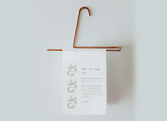 和晒ハンガー Single 1枚掛け - さささ -
