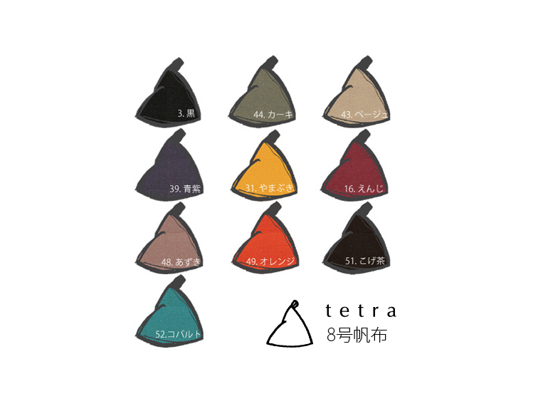テトラ 8号帆布 | 上質なビーズクッション ソファ - tetra 大東寝具工業