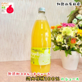 河内晩柑ジュース