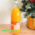 有田みかん100％のジュース