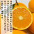 清見オレンジ