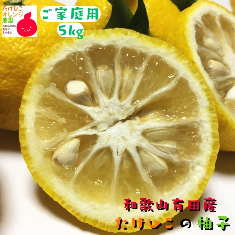 ゆず
