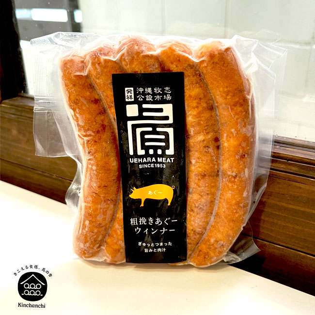 アグーソーセージ　島唐辛子