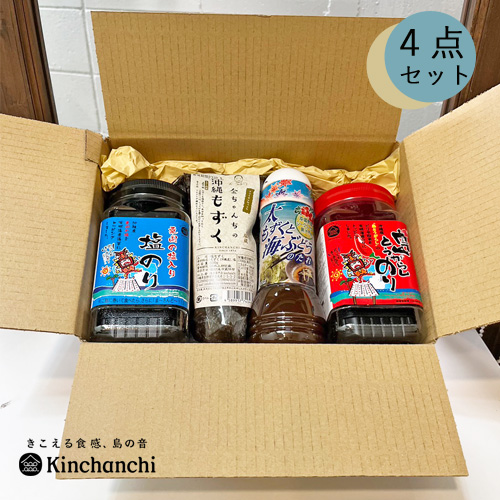 Kinchanchi特選ギフト４点セット