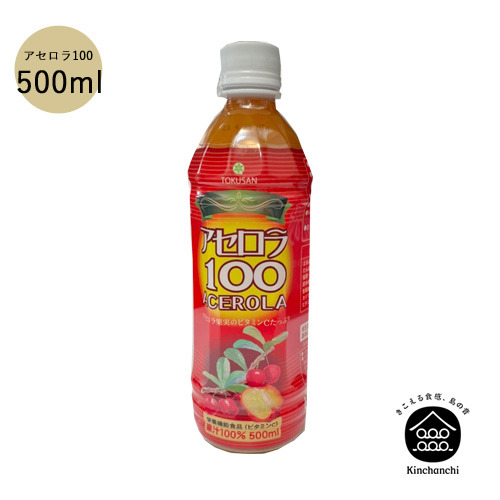 沖縄特産販売 アセロラ100 海ぶどうの通販なら『島食専門店kinchanchi』