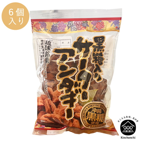 サーターアンダギー