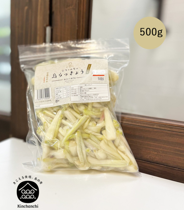 塩漬け500g