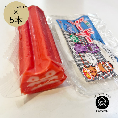 シーサーかまぼこ