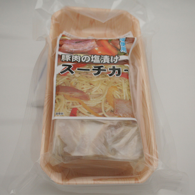 スーチカー　塩漬け豚