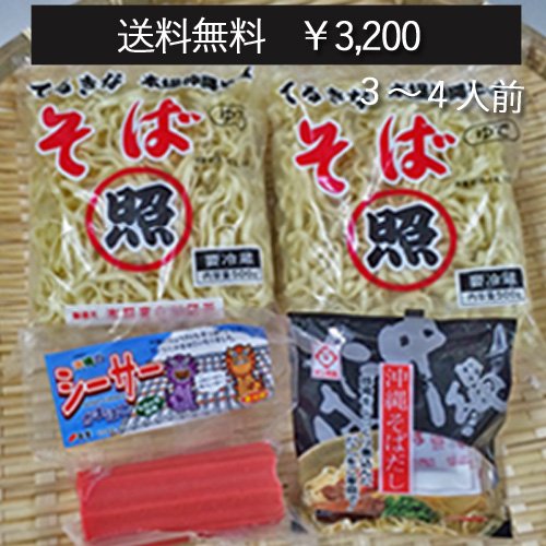 沖縄そばセット