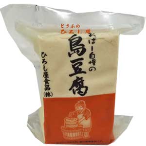 【ひろし屋】島豆腐　ミニサイズ（２５０ｇ）【冷蔵便】