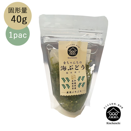 塩水海ぶどう1pac