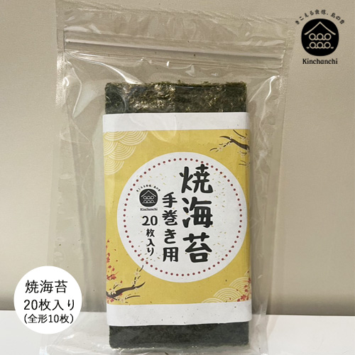 焼海苔