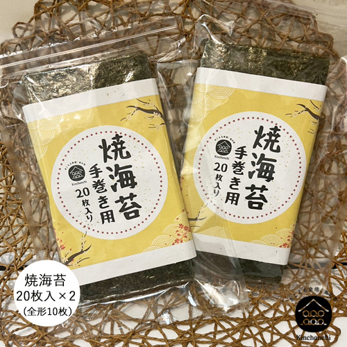 焼海苔