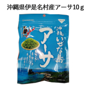 伊是名アーサ