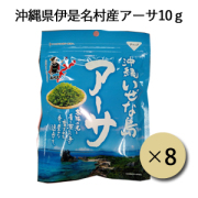 伊是名アーサ
