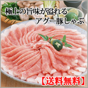 アグー商品画像