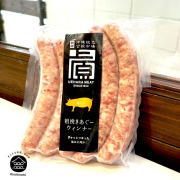 アグーソーセージ　バジル