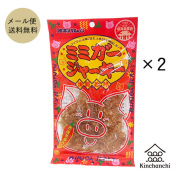 ミミガージャーキー23g×2袋セット　（ネコポス便/同梱不可）