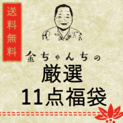 福袋11