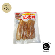 三枚肉