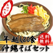 年越しそば