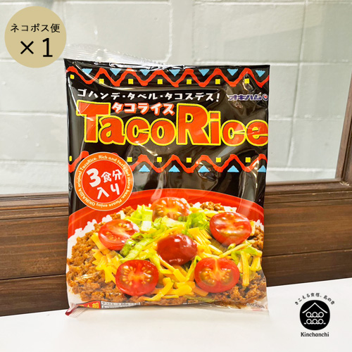 タコライス