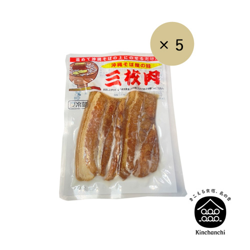 三枚肉