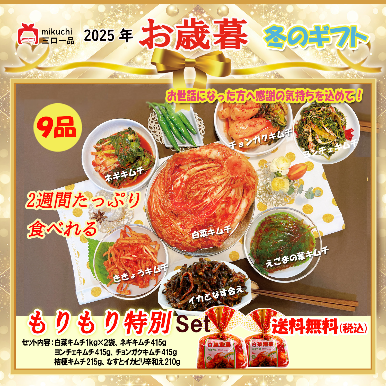 【お歳暮】＼もりもり特別セット／ 送料無料・クール代無料!  毎年ご愛顧ギフト もらって嬉しい