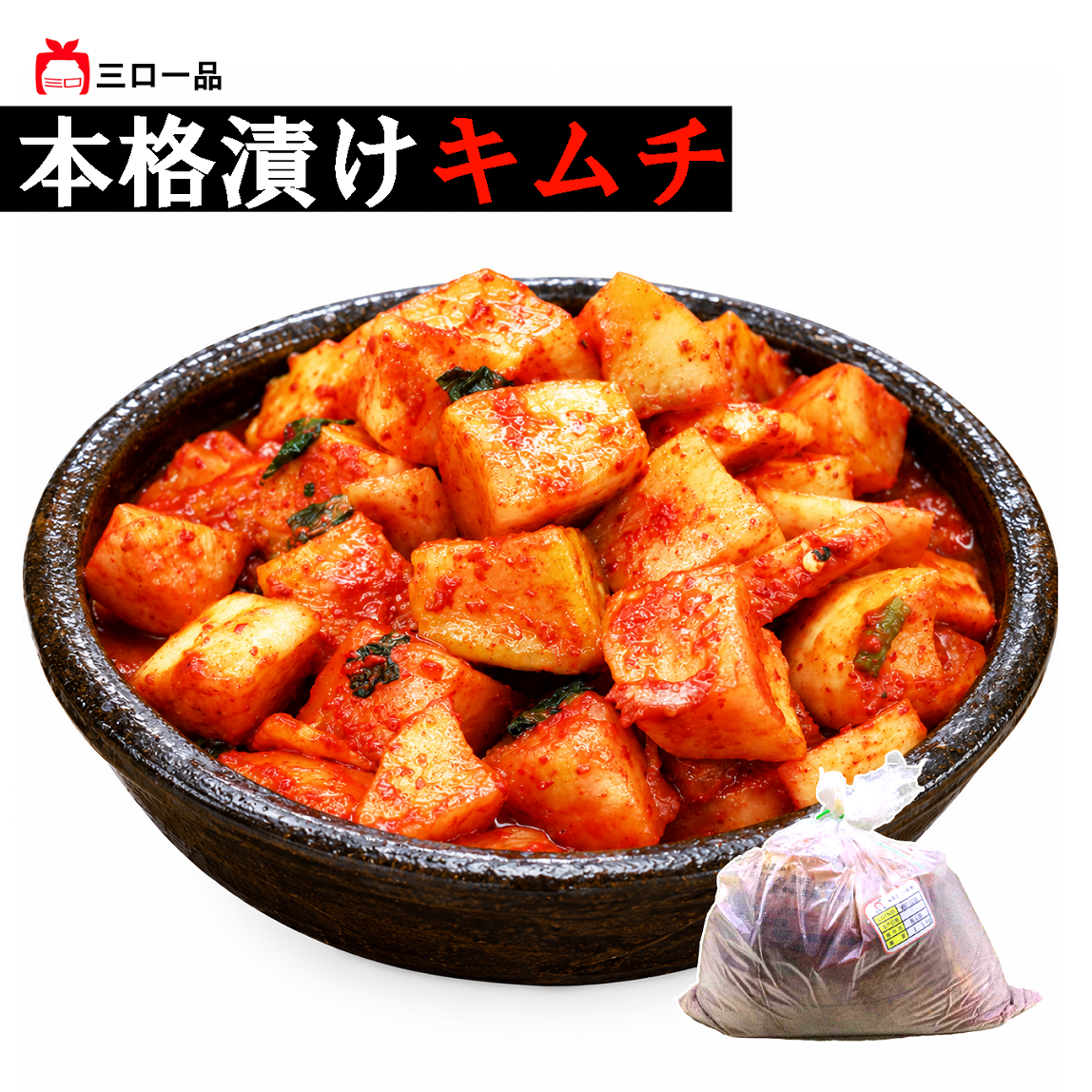 【三口一品】業務用 カクテキ5kg