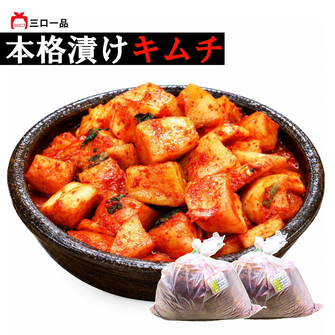 【三口一品】業務用 カクテキ10kg(5kg 2袋)