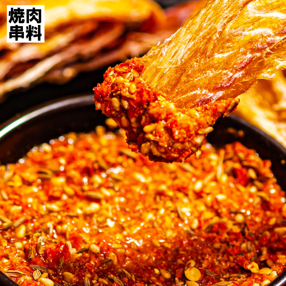【スパイス】串料・焼肉調料(クミンスパイス) 20g×3袋 焼肉や海鮮料理などに使えるスパイス！