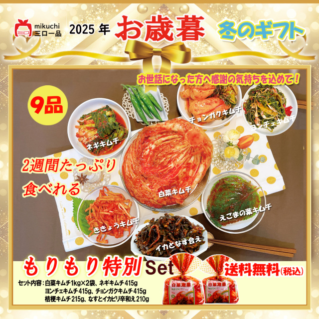 【お歳暮】＼もりもり特別セット／ 送料無料・クール代無料!  毎年ご愛顧ギフト もらって嬉しい