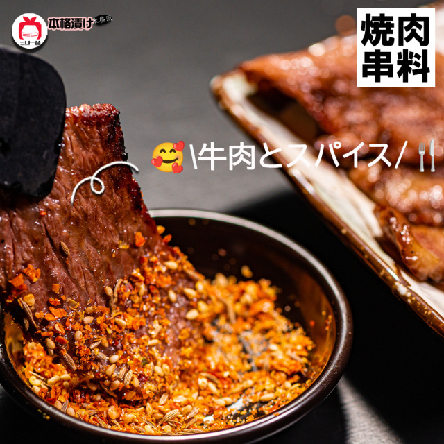 故郷食品】 ☆原料-串焼料・焼肉調料60g(20g*3袋入り）(大・箱・黄
