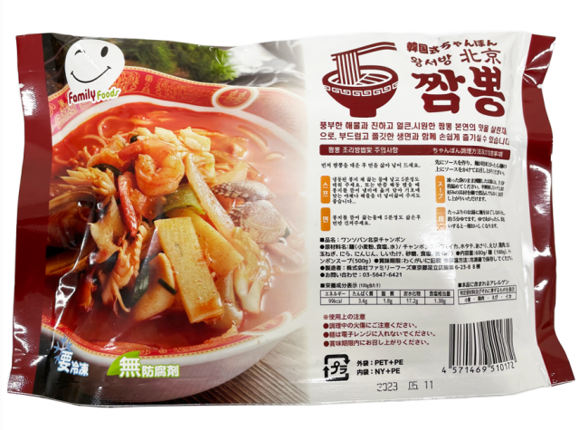 ワンソバン北京 本格ちゃんぽんメン 韓国食品 韓国人気商品